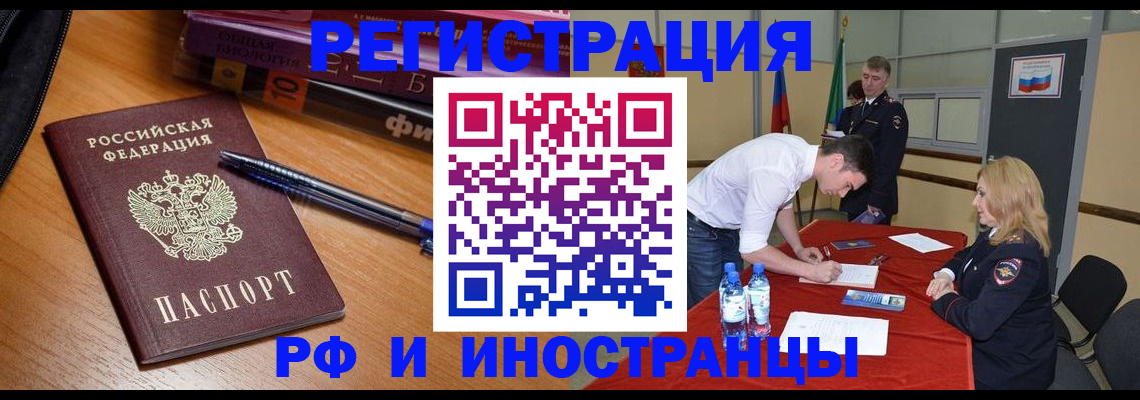 временная регистрация для всех в Кеми