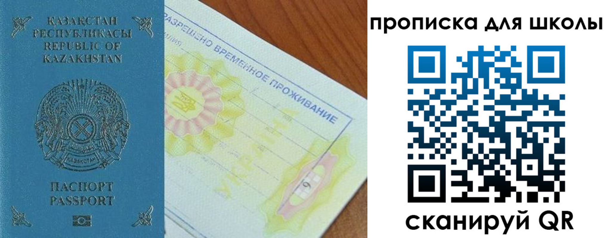 прописка законно в Кеми