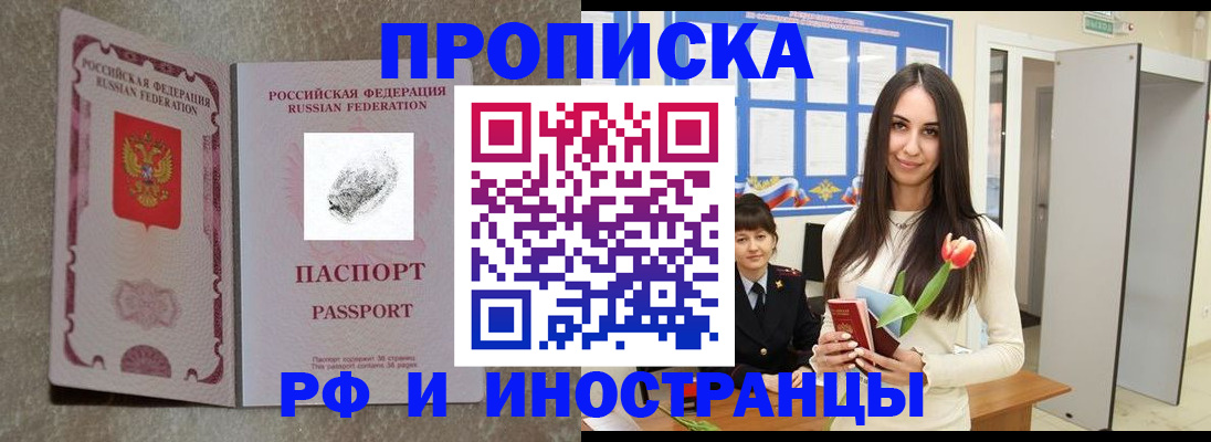 временная регистрация для всех в Кеми