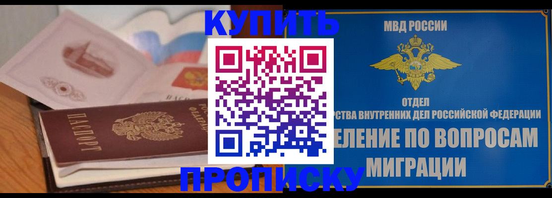 прописка законно в Кеми