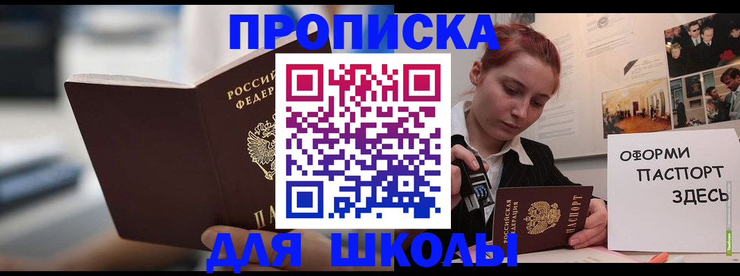 прописка иностранных граждан в Кеми