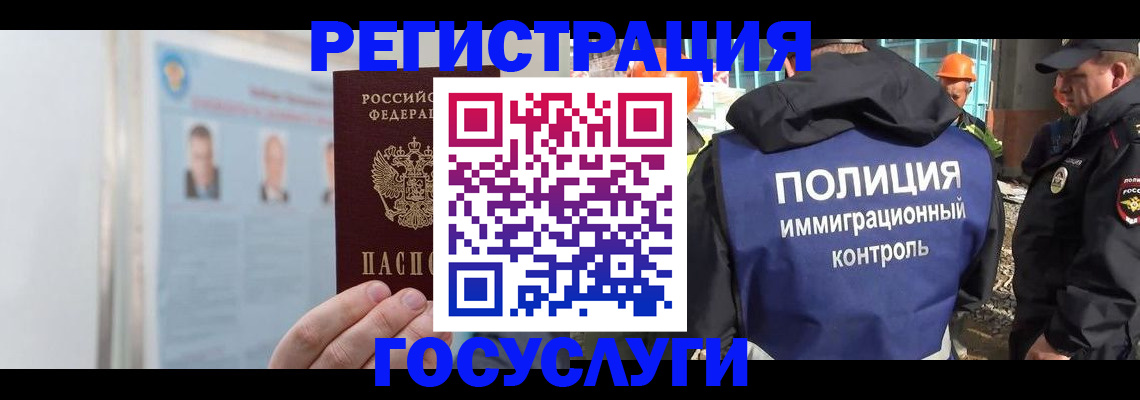 временная регистрация для всех в Кеми