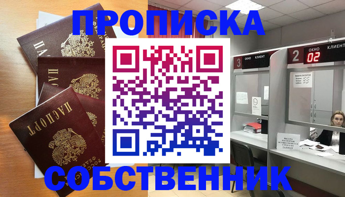 временная прописка в Кеми