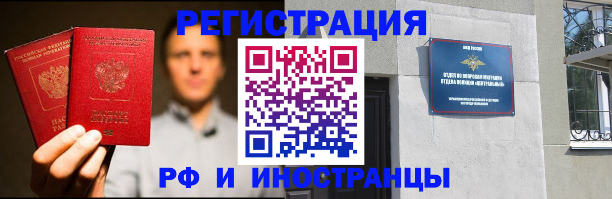 прописка иностранных граждан в Кеми